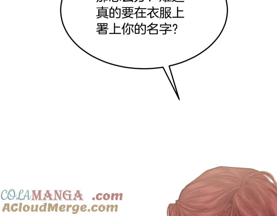 第67话 防山寨的妙招 第37页