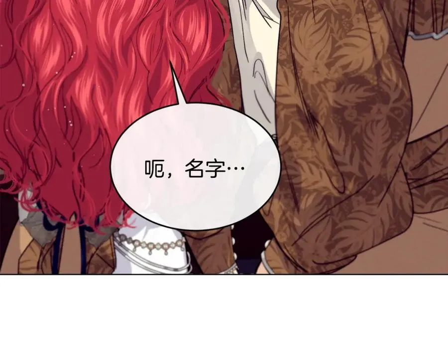第67话 防山寨的妙招 第39页