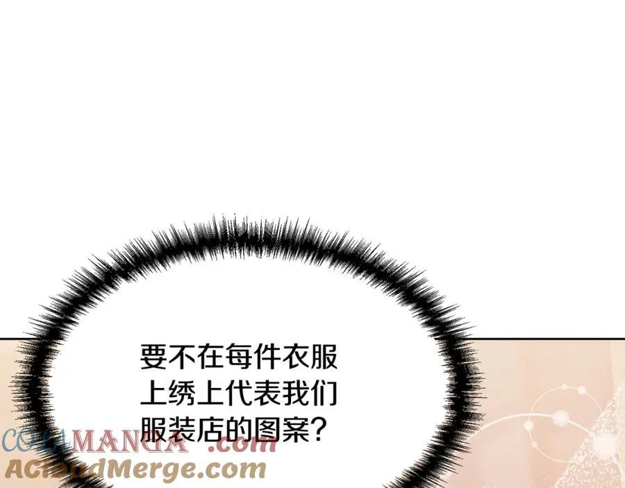 第67话 防山寨的妙招 第41页