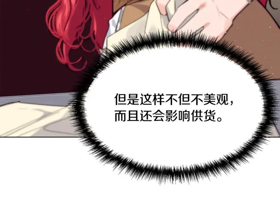 第67话 防山寨的妙招 第44页