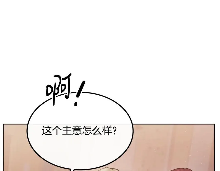 第67话 防山寨的妙招 第47页