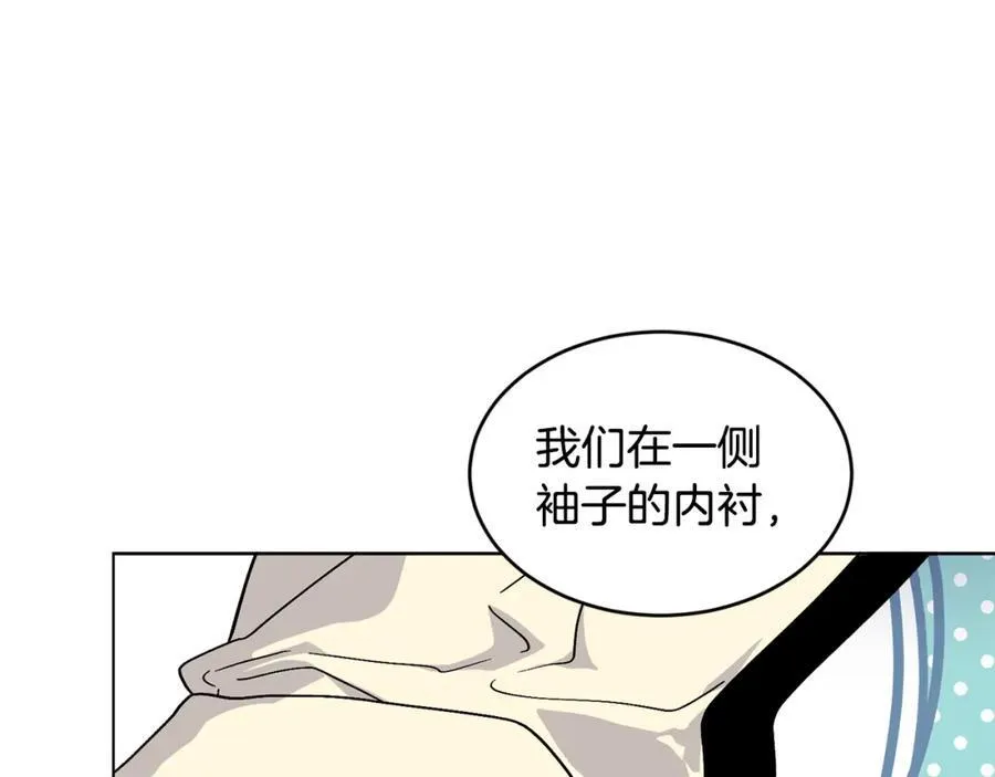 第67话 防山寨的妙招 第50页