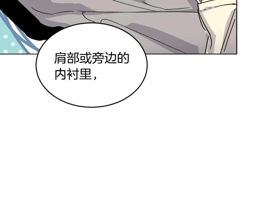 第67话 防山寨的妙招 第52页