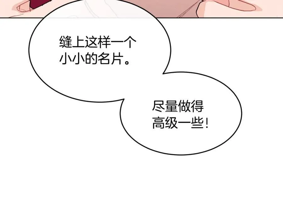 第67话 防山寨的妙招 第54页