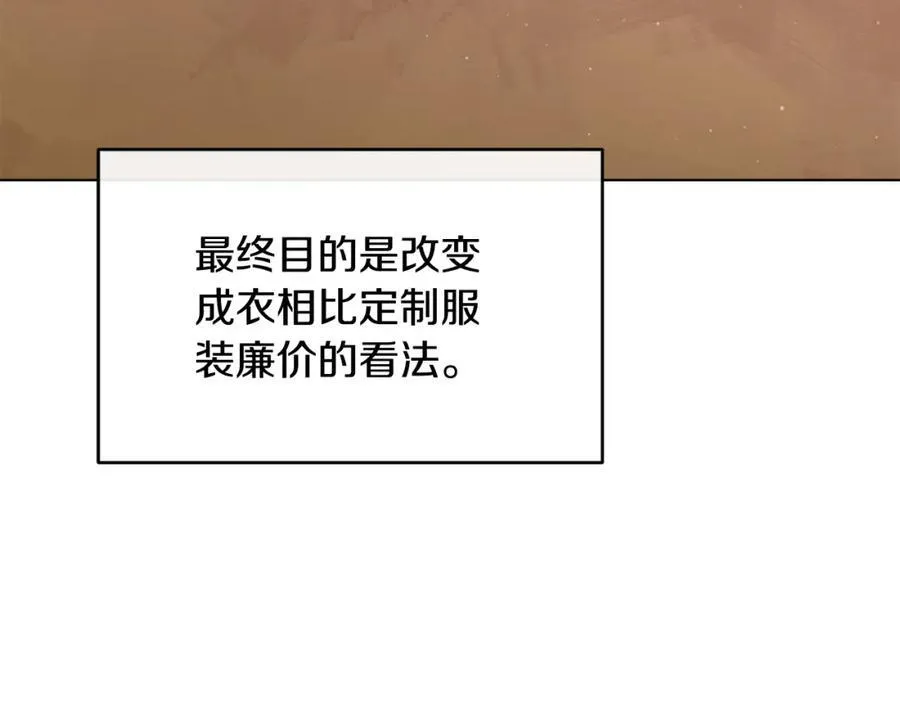 第67话 防山寨的妙招 第84页