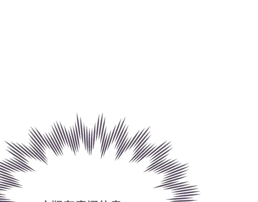 第67话 防山寨的妙招 第99页