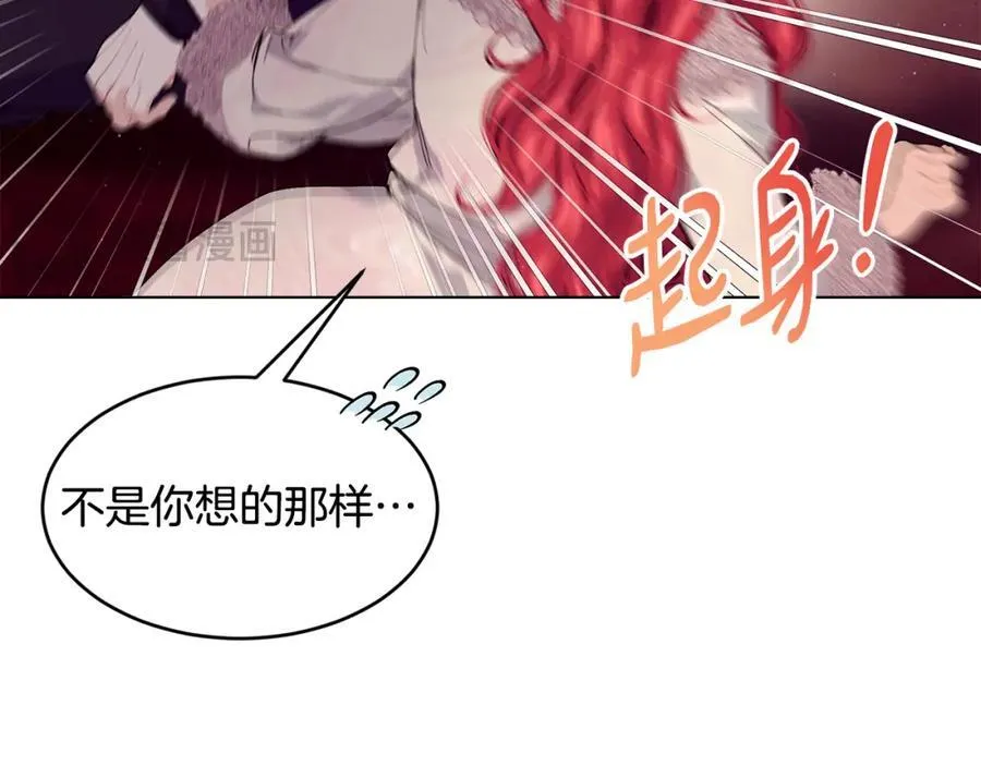 第67话 防山寨的妙招 第118页