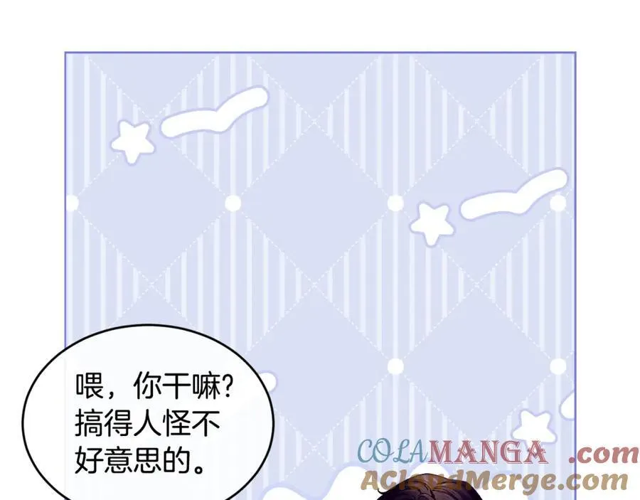 第67话 防山寨的妙招 第133页