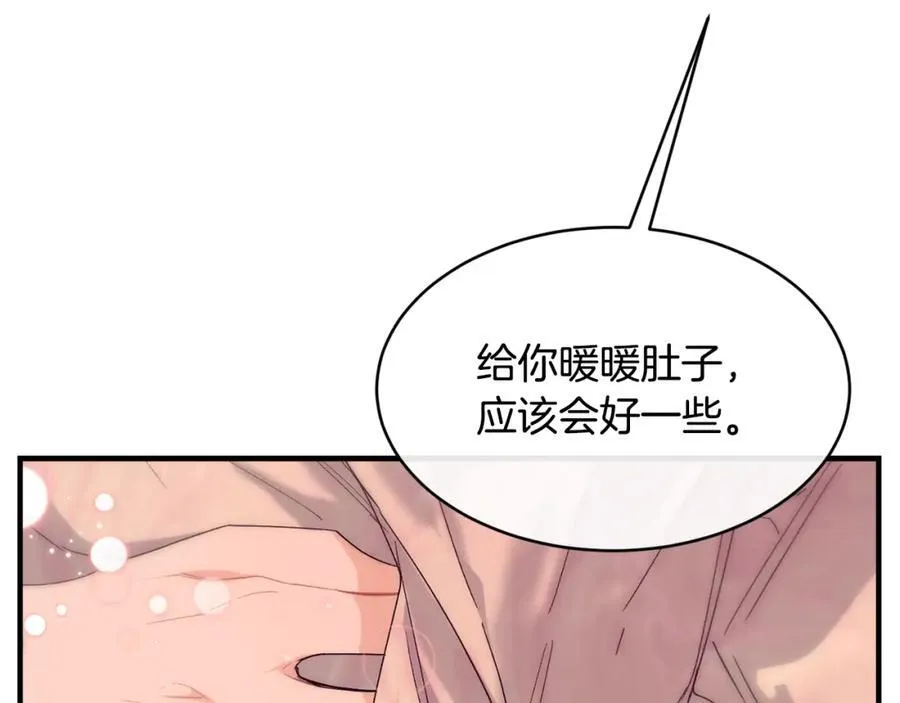 第67话 防山寨的妙招 第136页