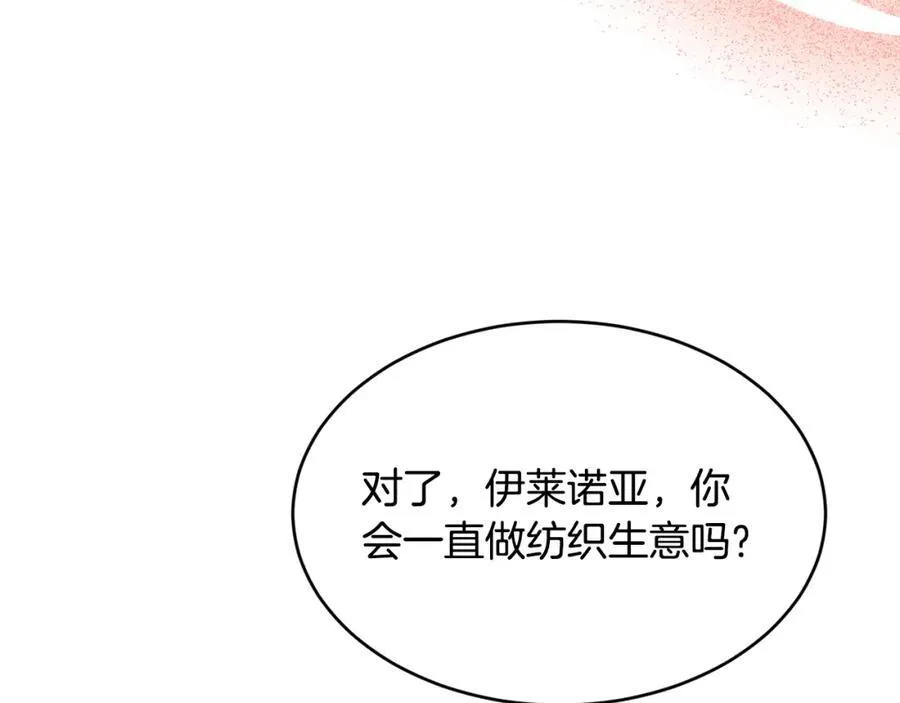 第67话 防山寨的妙招 第155页