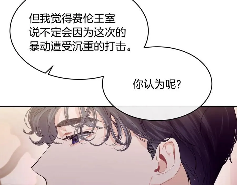 第67话 防山寨的妙招 第163页