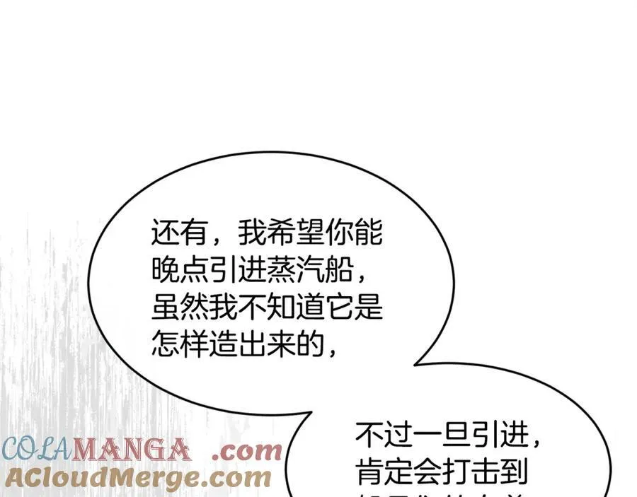 第67话 防山寨的妙招 第173页