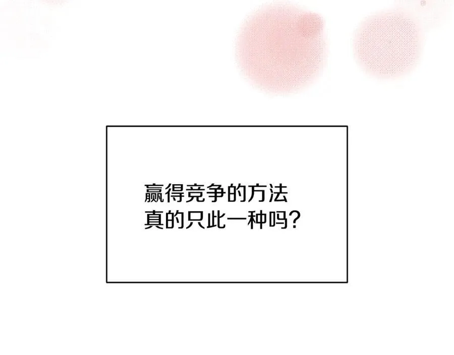 第67话 防山寨的妙招 第182页