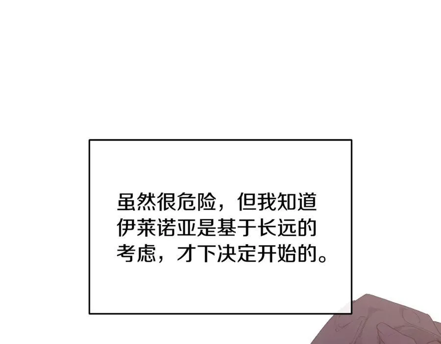 第67话 防山寨的妙招 第184页