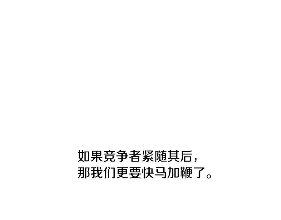 第67话 防山寨的妙招 第186页