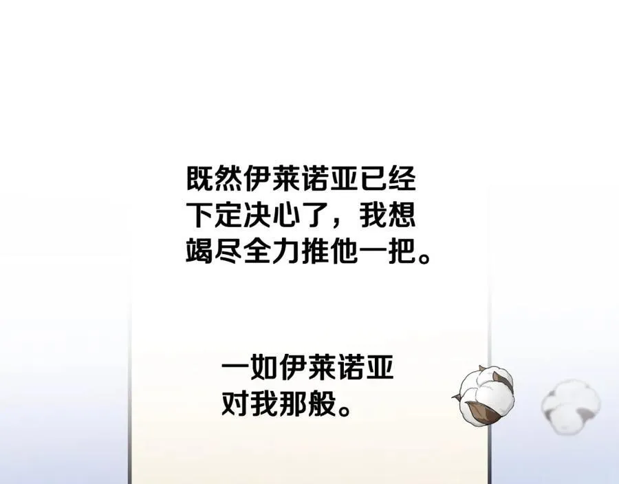 第67话 防山寨的妙招 第187页