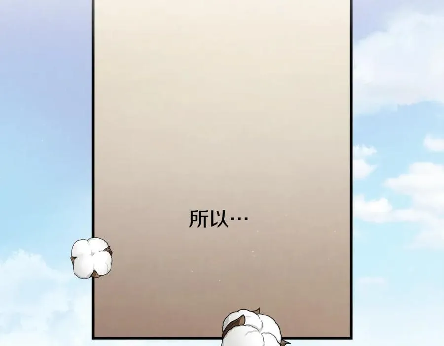 第67话 防山寨的妙招 第188页