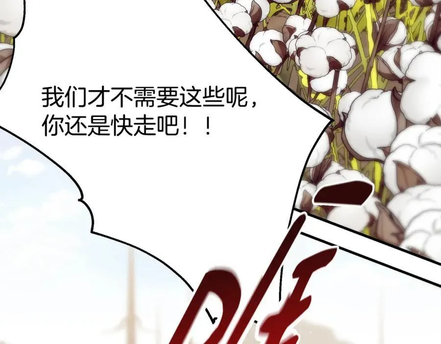 第67话 防山寨的妙招 第191页