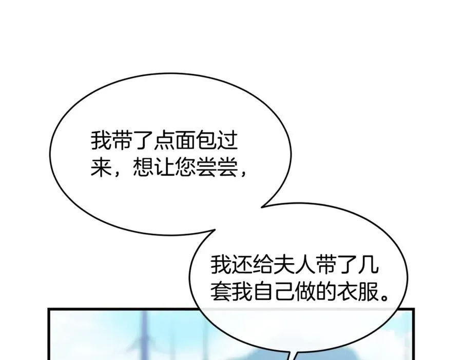 第68话 生意就是俘获人心 第35页
