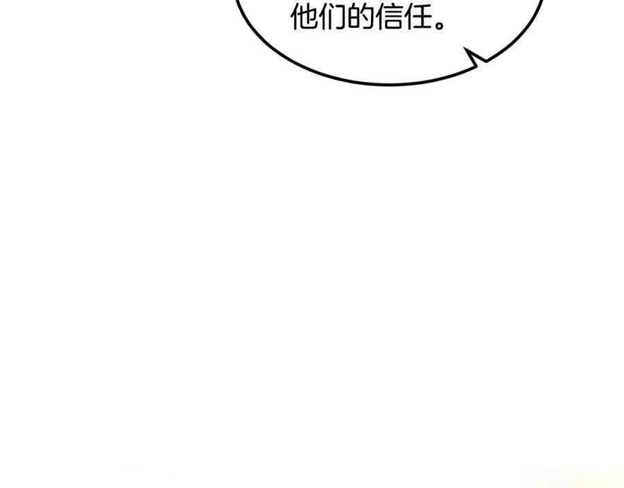 第68话 生意就是俘获人心 第75页
