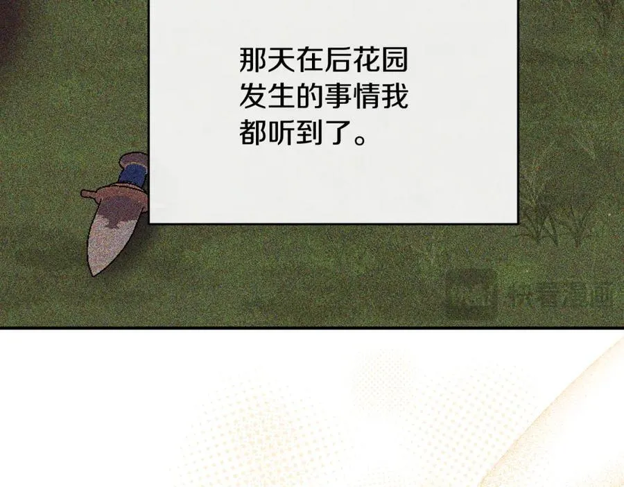 第69话 缩小版商业街 第66页
