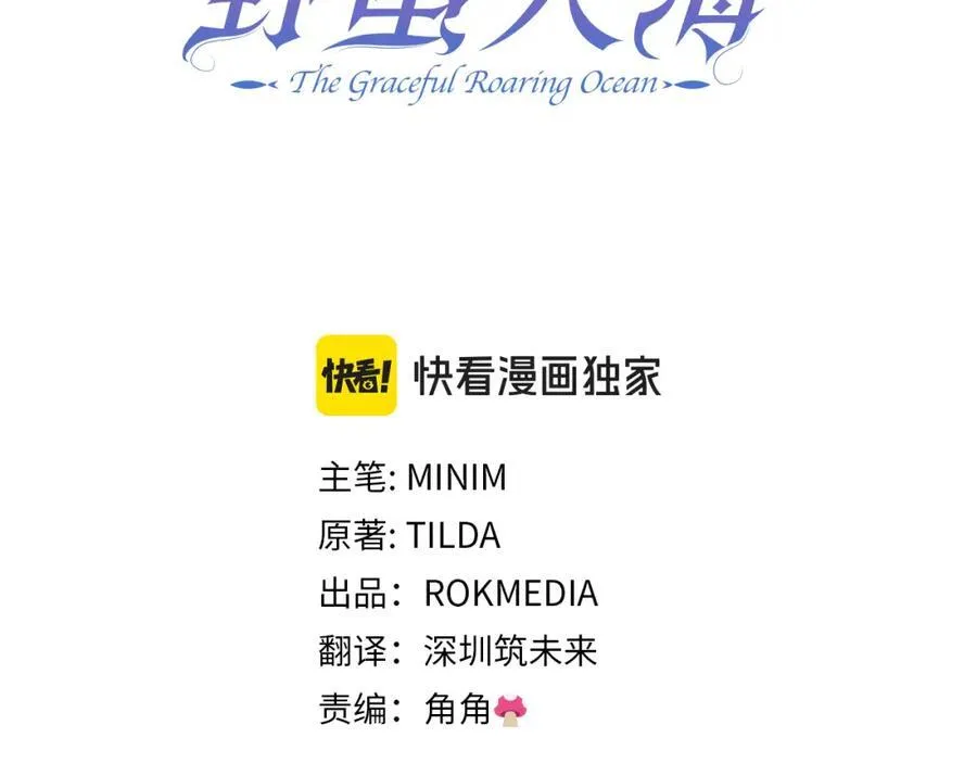 第71话 不算公共场合 第3页