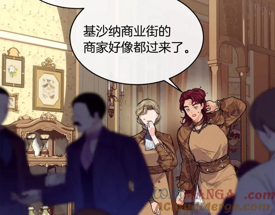 第71话 不算公共场合 第9页