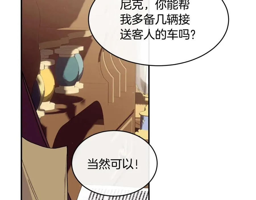 第71话 不算公共场合 第12页