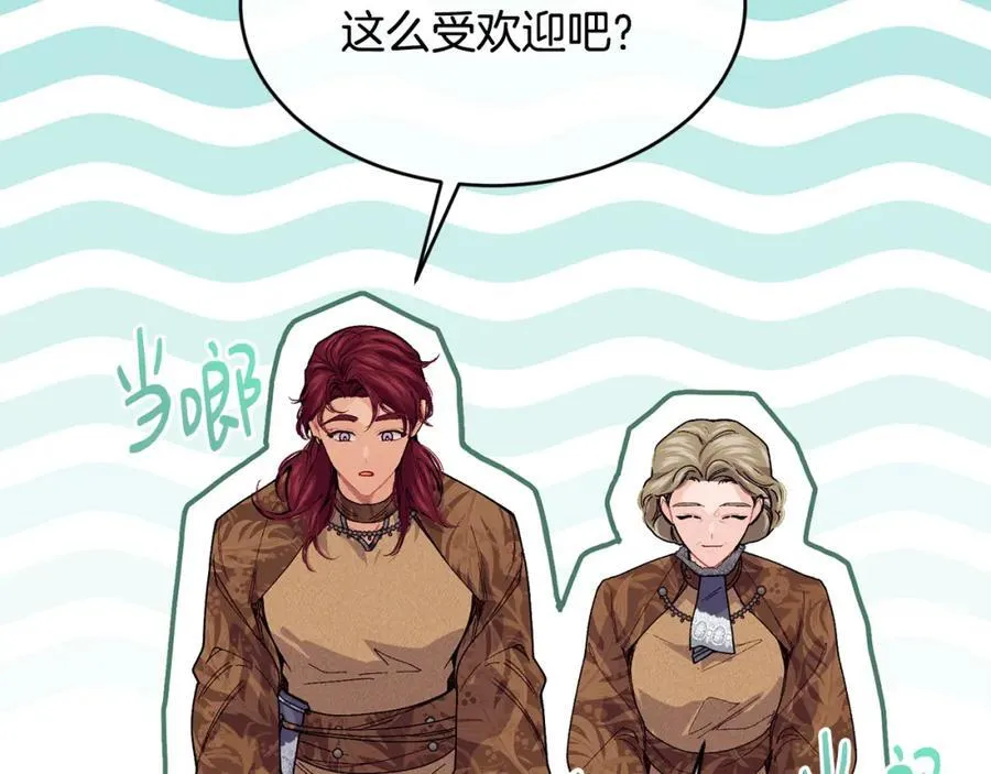 第71话 不算公共场合 第15页