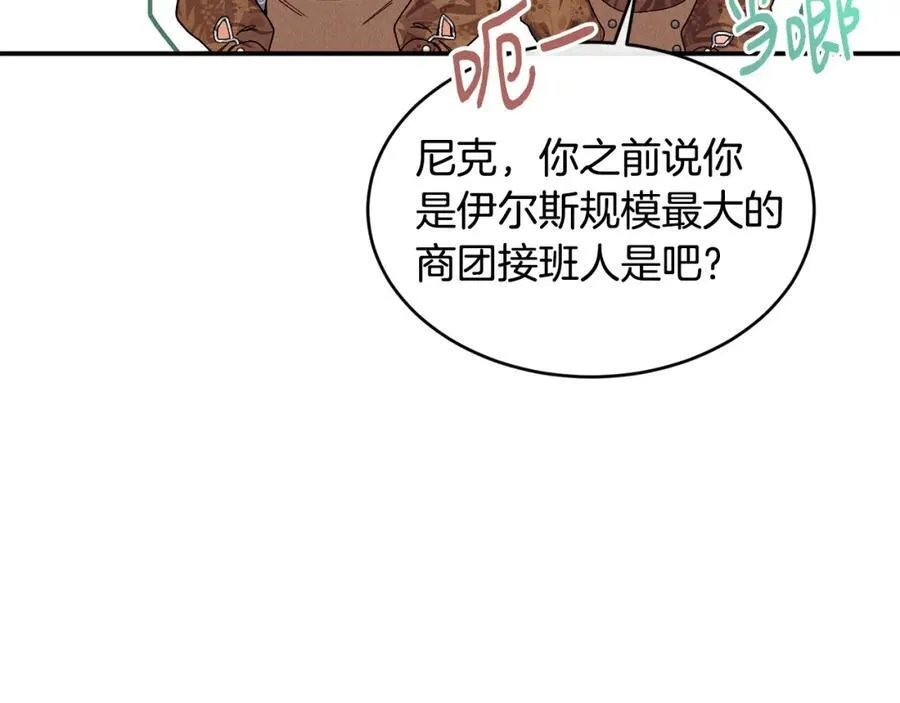 第71话 不算公共场合 第16页