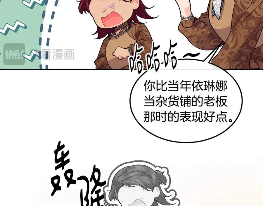 第71话 不算公共场合 第18页