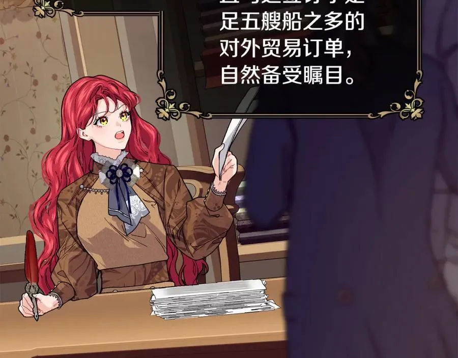 第71话 不算公共场合 第24页