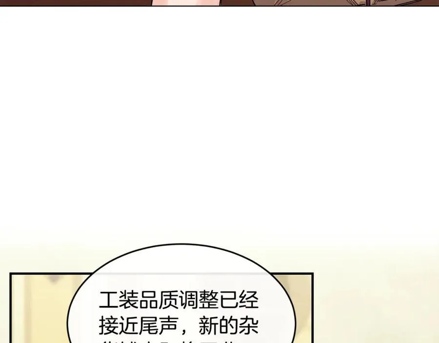 第71话 不算公共场合 第32页