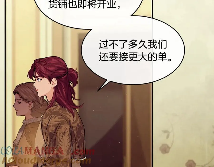 第71话 不算公共场合 第33页