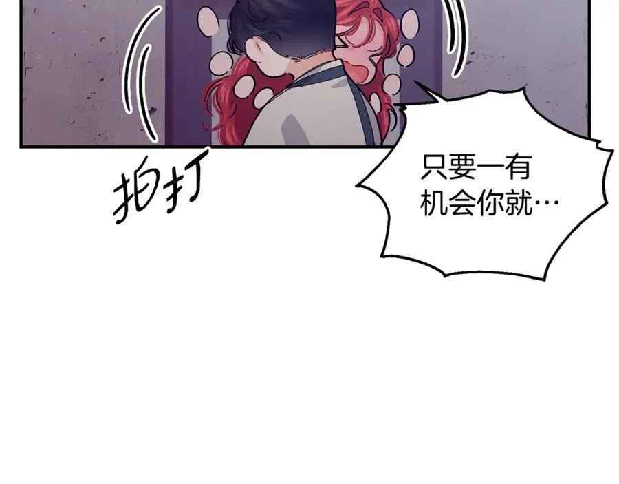第71话 不算公共场合 第99页