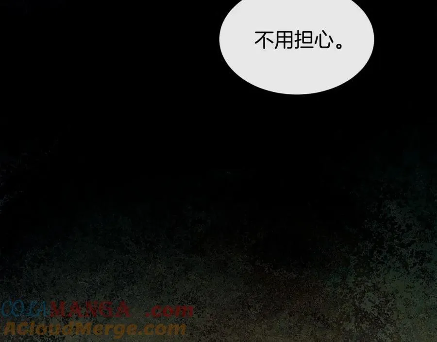 第71话 不算公共场合 第113页
