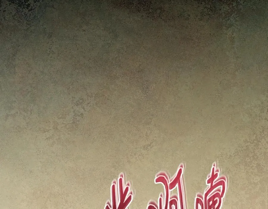 第71话 不算公共场合 第114页
