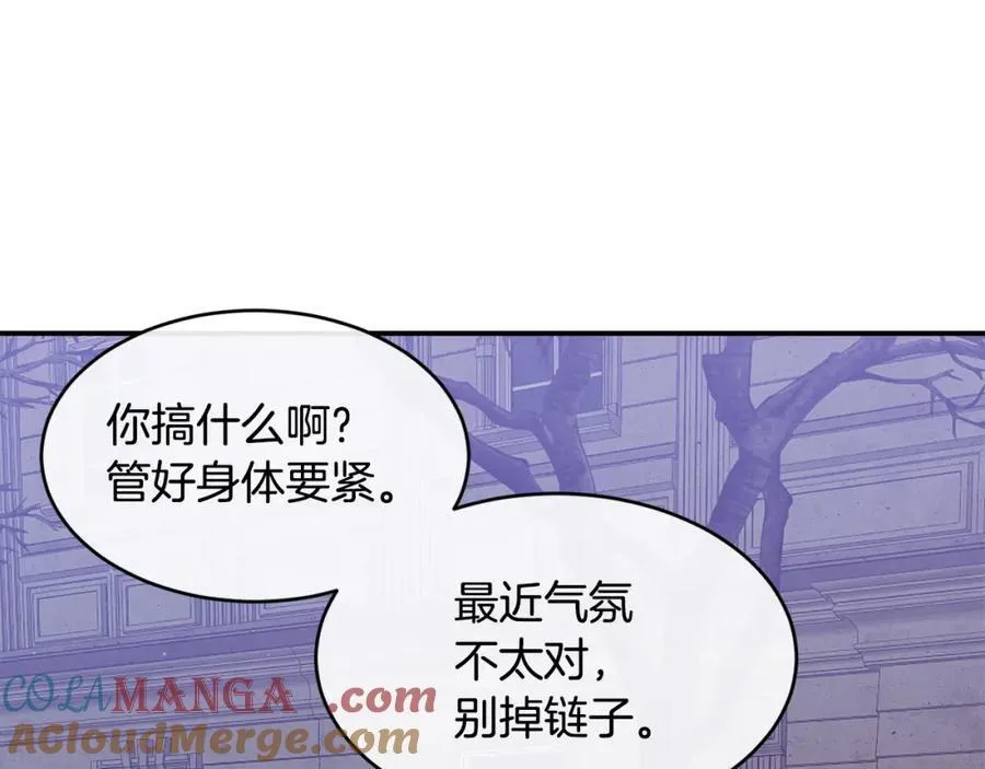 第71话 不算公共场合 第117页
