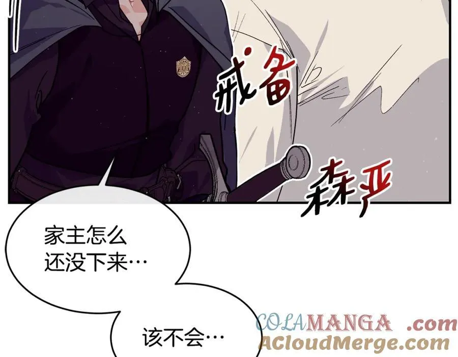 第71话 不算公共场合 第121页