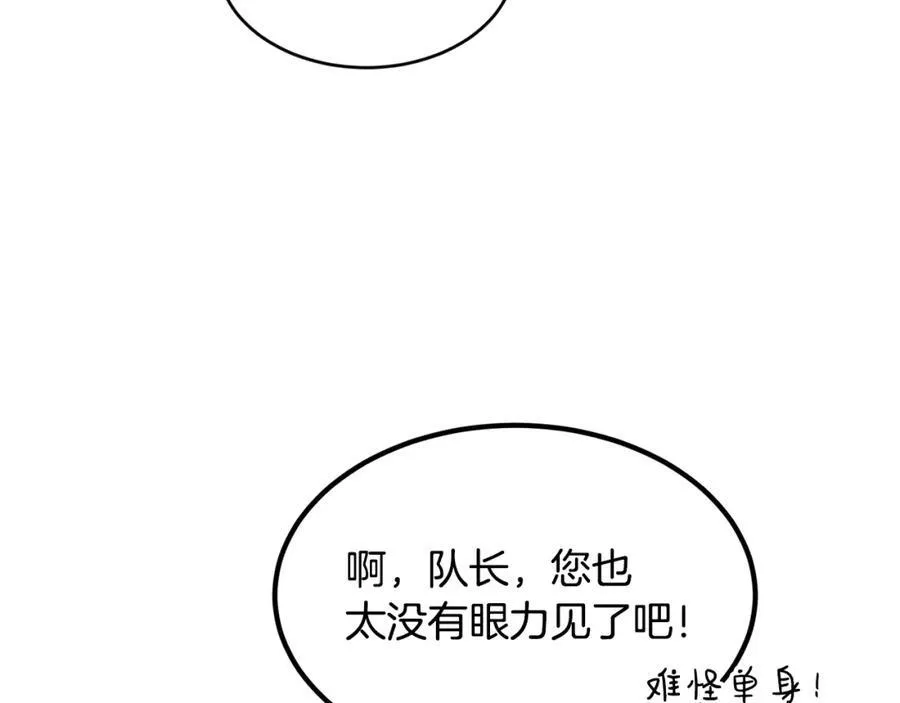 第71话 不算公共场合 第122页