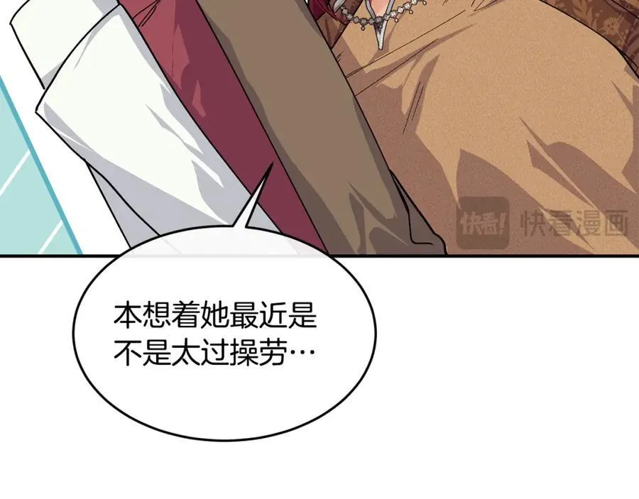 第71话 不算公共场合 第130页