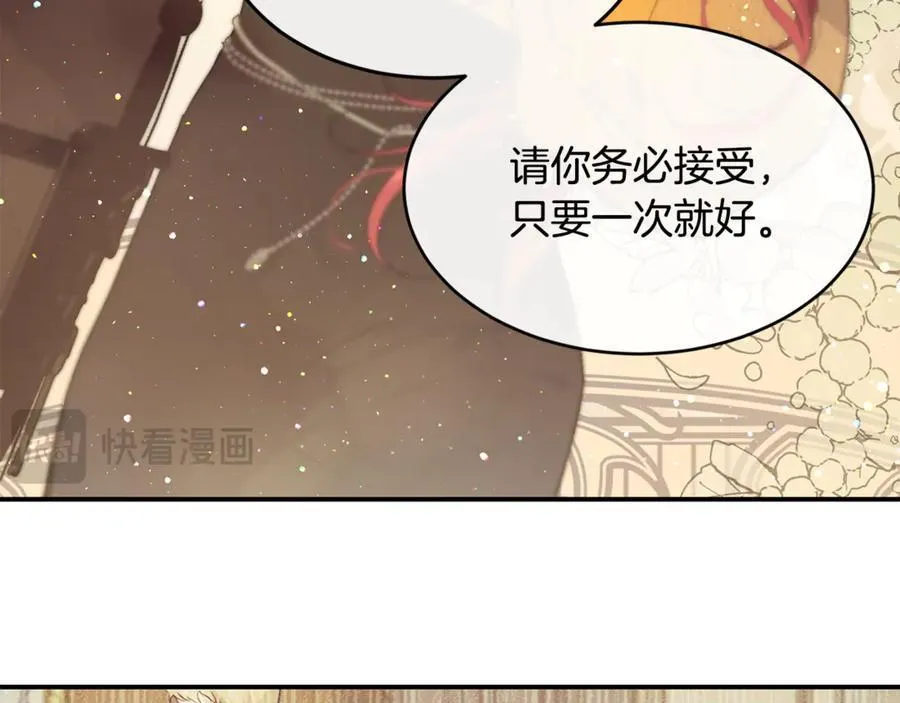 第73话 将来请原谅我 第115页