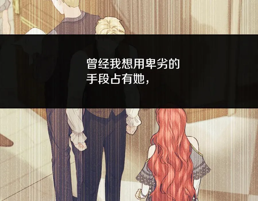 第73话 将来请原谅我 第116页