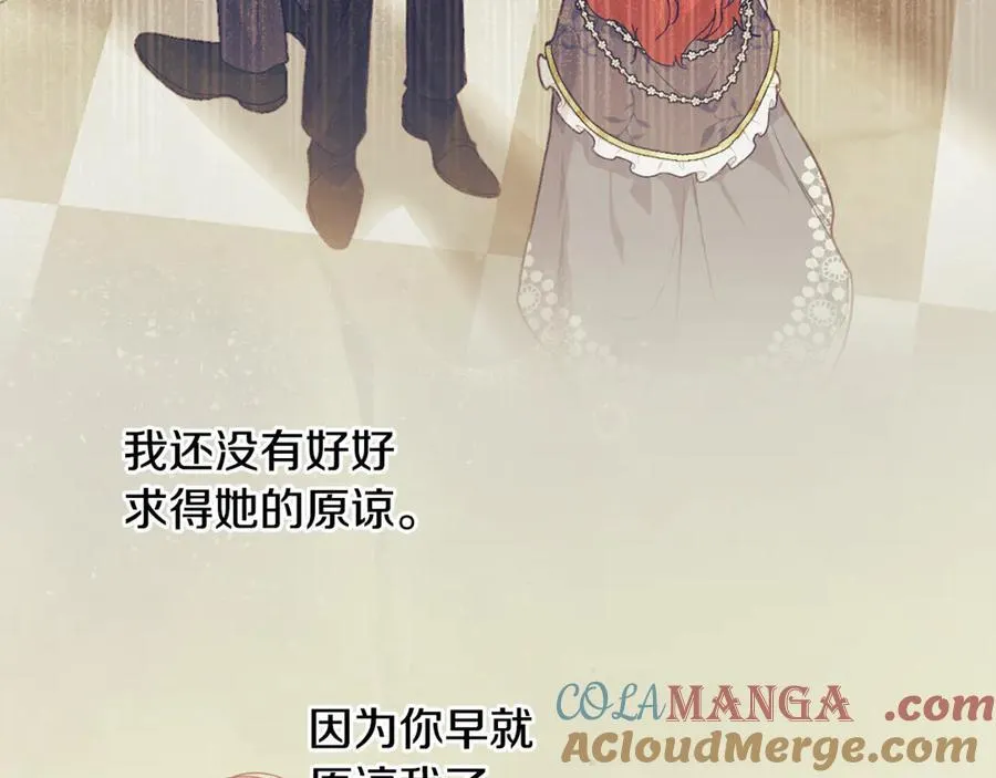 第73话 将来请原谅我 第117页