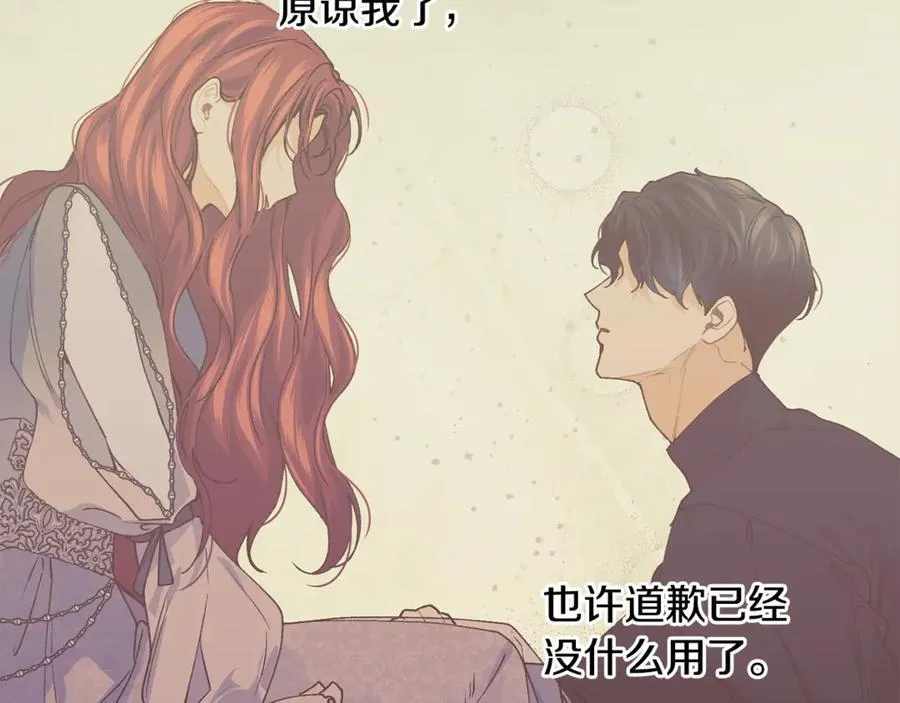 第73话 将来请原谅我 第118页