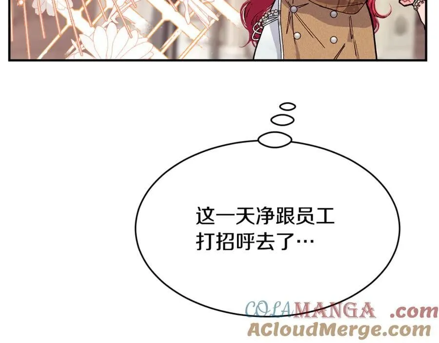 第78话 未来可期 第25页