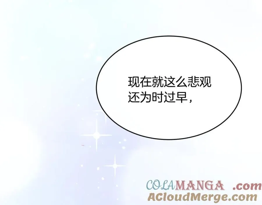 第78话 未来可期 第157页