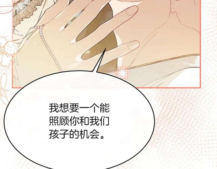 番外 第2话 终于求婚 第146页