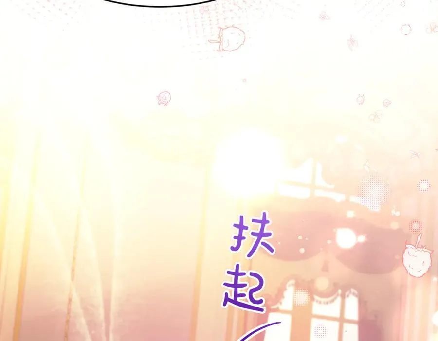 番外 第2话 终于求婚 第147页