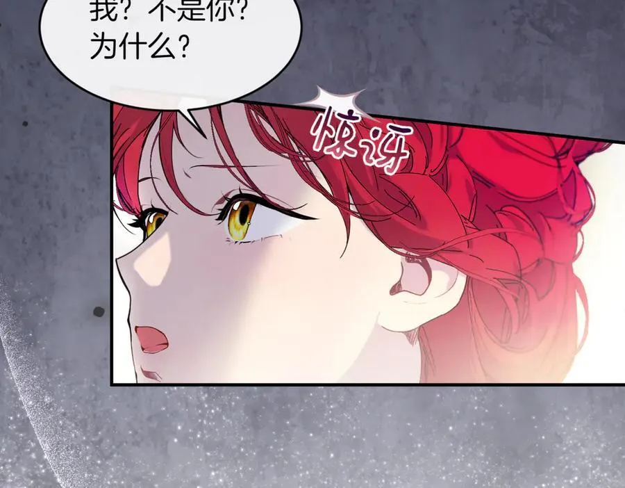 番外 第3话 孩子不像我 第122页